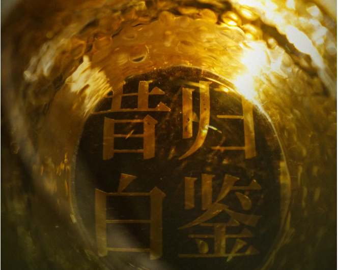 为何昔归白令人着迷？从“昔归白鉴”看云南白茶的品质进阶趋势