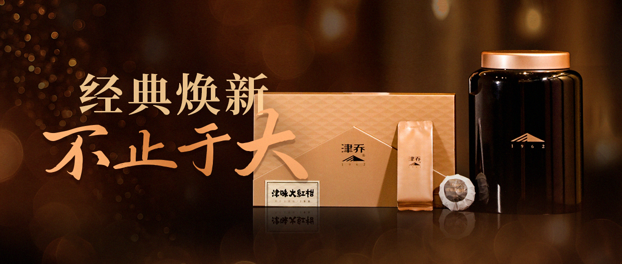 经典焕新，不止于大，全新“津味大红柑”2026开年登场